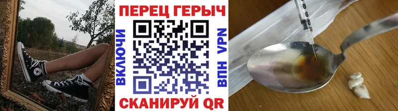 Героин Heroin  Альметьевск 