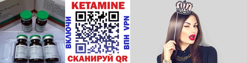 купить закладку  Альметьевск  Кетамин VHQ 