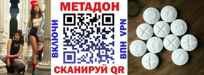 МЕТАДОН мёд  продажа наркотиков  Альметьевск 