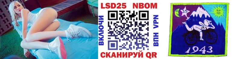 Марки N-bome 1500мкг Альметьевск