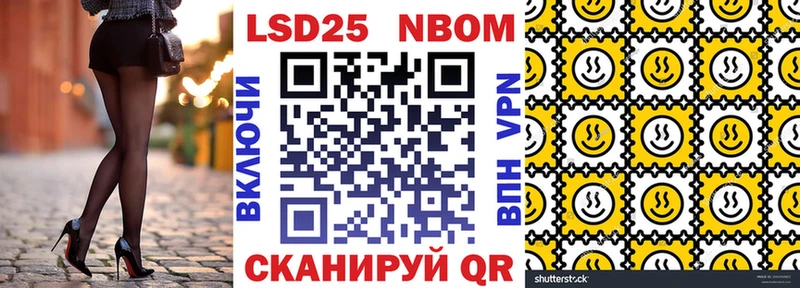 Марки 25I-NBOMe 1,5мг  Альметьевск 
